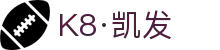 k8·凯发(中国)天生赢家·一触即发